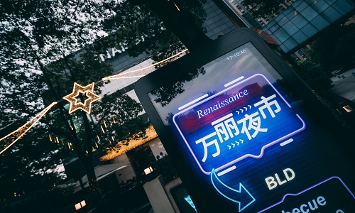 上海明捷万丽酒店BLD室外花园烧烤夜