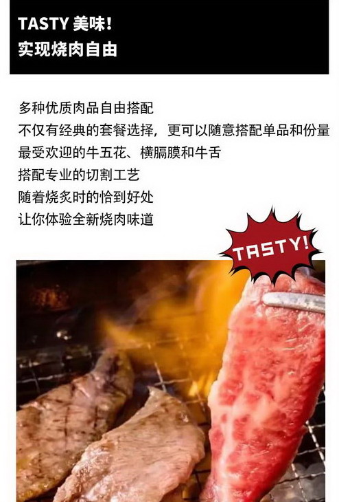 YAKINIKU LIKE中国内地第二家店将于12月18日在北京颐堤港开业！