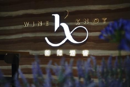 WINE KNOT国际酒窖盛大开幕，打造外滩奢享社交体验空间