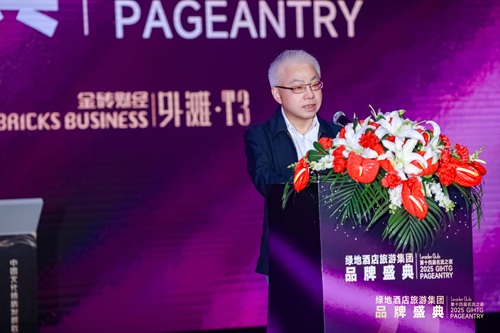 绿地酒店旅游集团品牌盛典暨中国文化臻旅发展联盟签约仪式圆满举行