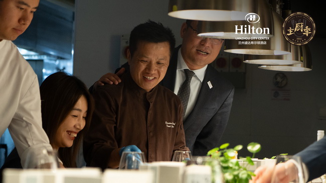 兰州盛达希尔顿酒店呈献第六届希尔顿主厨季晚宴