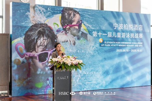 宁波柏悦酒店—2025儿童游泳挑战赛