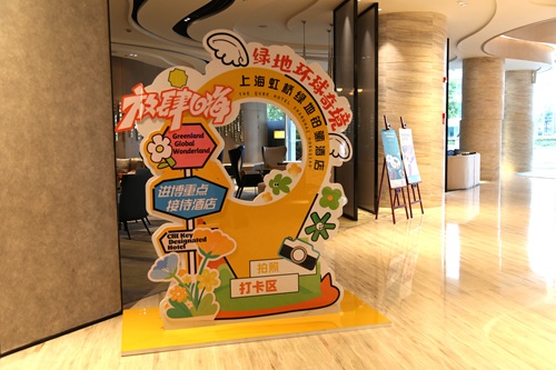 绿地酒店集团 “环球奇境” 进博主题活动，五大沉浸式体验开启全球宾客非凡之旅迎进博