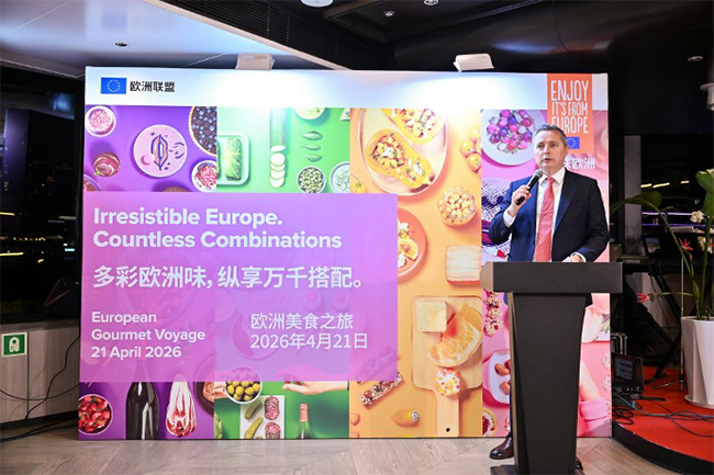 展示欧盟美食的卓越品质：“欧洲美食之旅”在上海启航