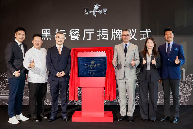 万豪中餐厅与广州酒家达成合作 共探粤式新风味