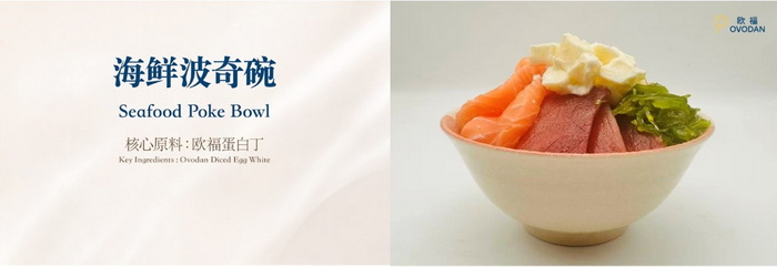 欧福蛋业，解锁全场景健康烘焙密码