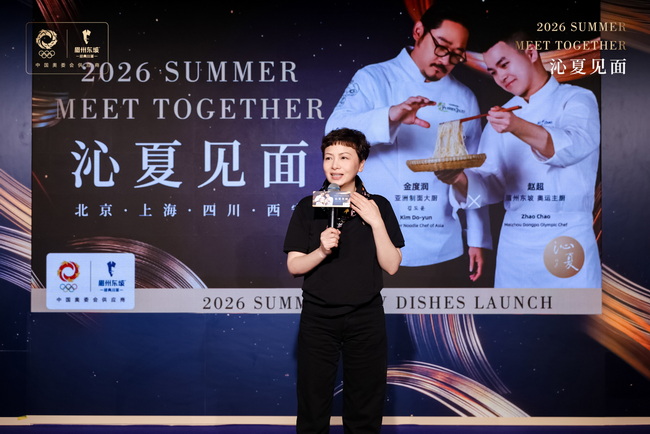 眉州东坡“沁夏见面”新品发布会圆满举行