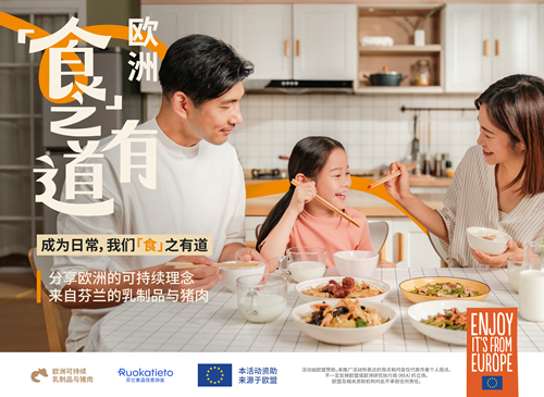 味蕾之旅｜上海餐厅周开启！欧洲可持续猪肉和乳制品碰撞沪上风味