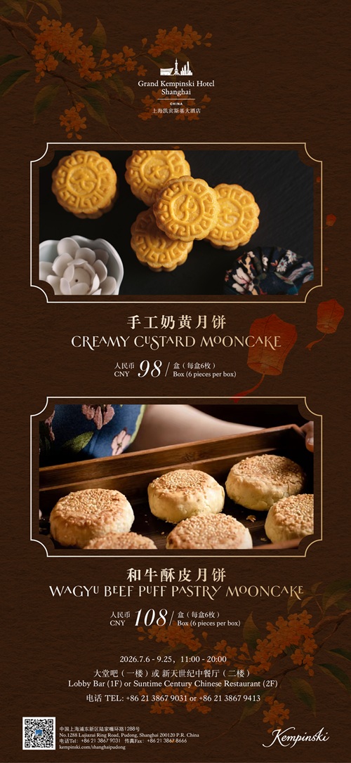 月胤芳华·情满中秋