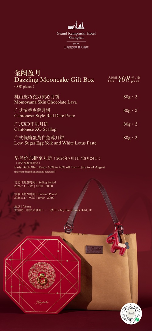 月胤芳华·情满中秋