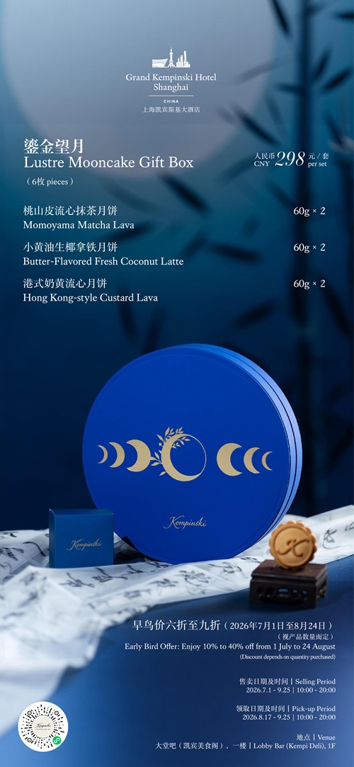 月胤芳华·情满中秋
