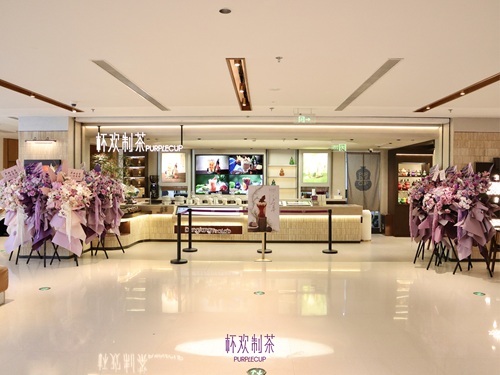 杯欢制茶落子上海新天地 三重福禄好礼共赴沪上茶欢